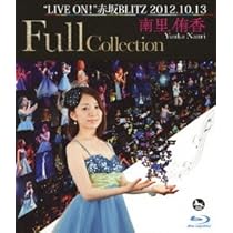 Amazon.co.jp: 南里侑香“LIVE ON! 